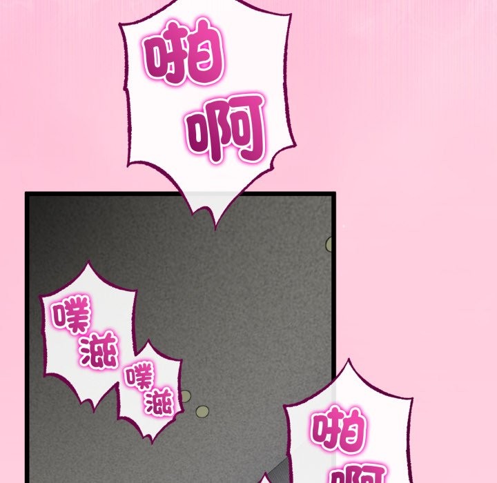 与初恋的以外同居第55話