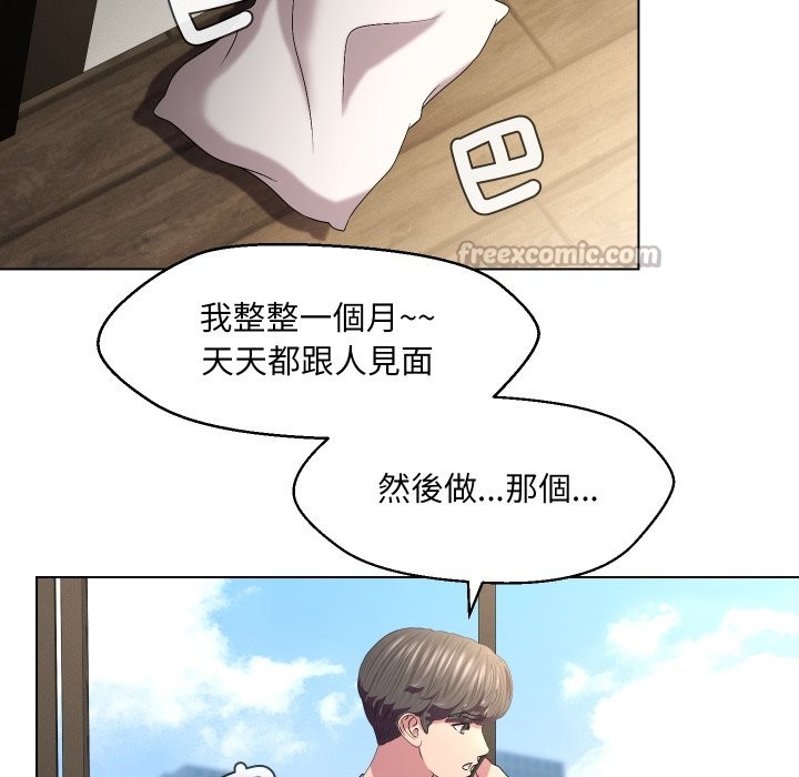 每日攻略计画第22話