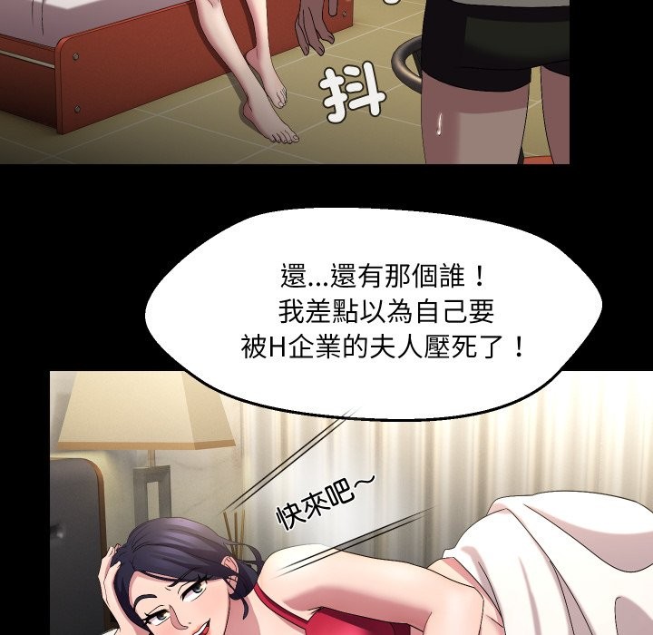 每日攻略计画第22話