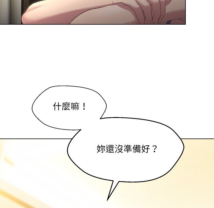 每日攻略计画第22話