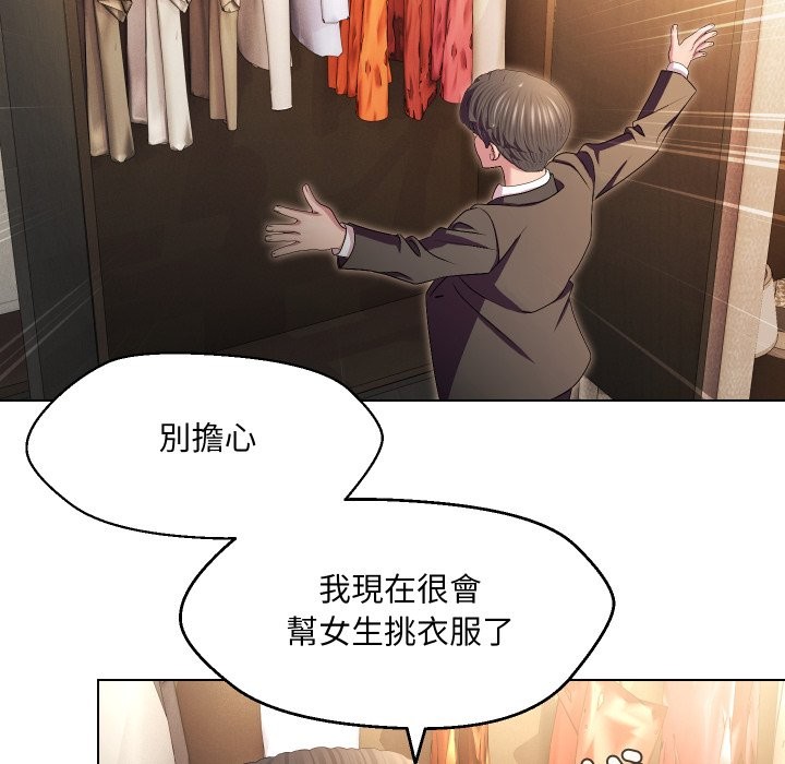 每日攻略计画第22話