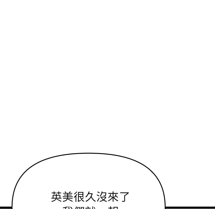 美魔女都爱我第1话