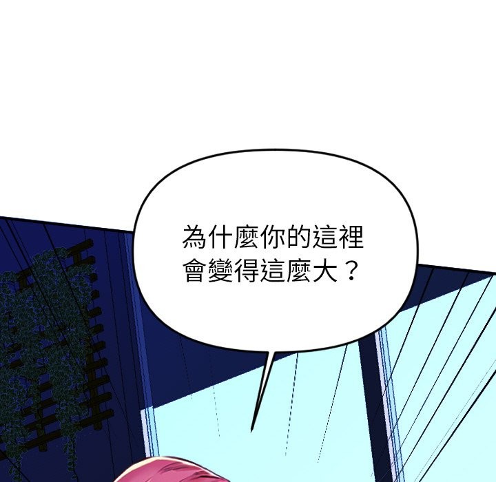 美魔女都爱我第1话