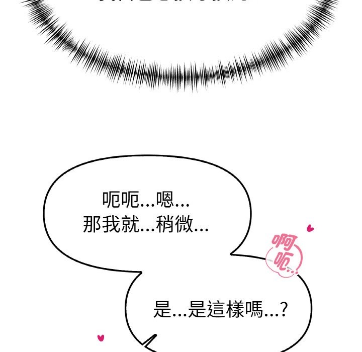 美魔女都爱我第2话