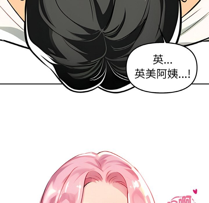 美魔女都爱我第2话