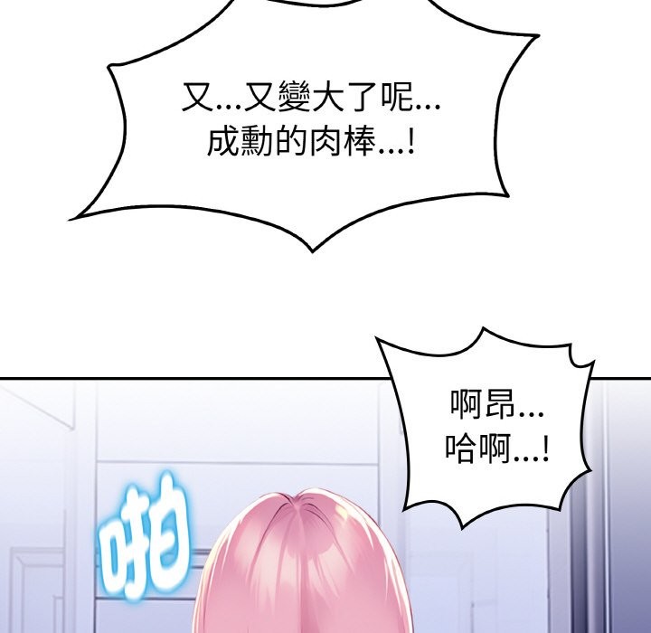 美魔女都爱我第2话