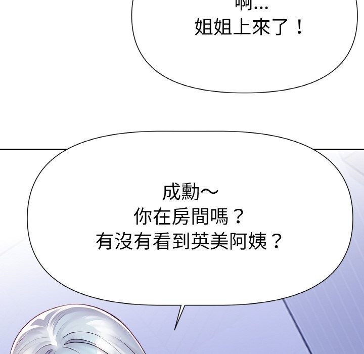 美魔女都爱我第2话