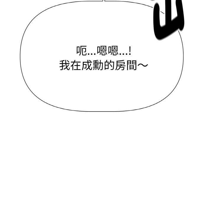 美魔女都爱我第2话