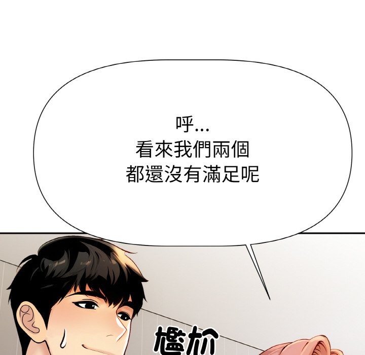 美魔女都爱我第2话