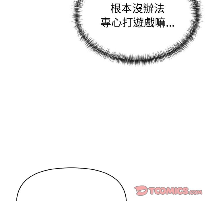 美魔女都爱我第3话