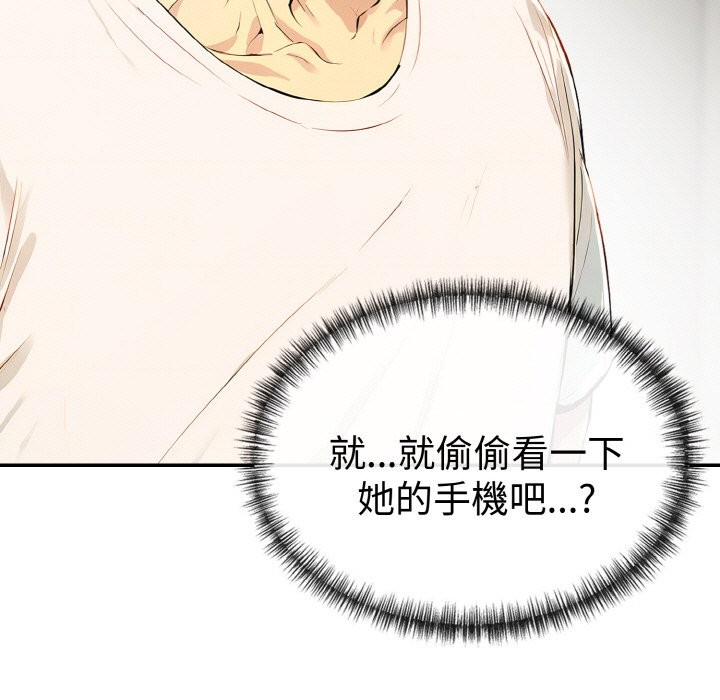 美魔女都爱我第3话