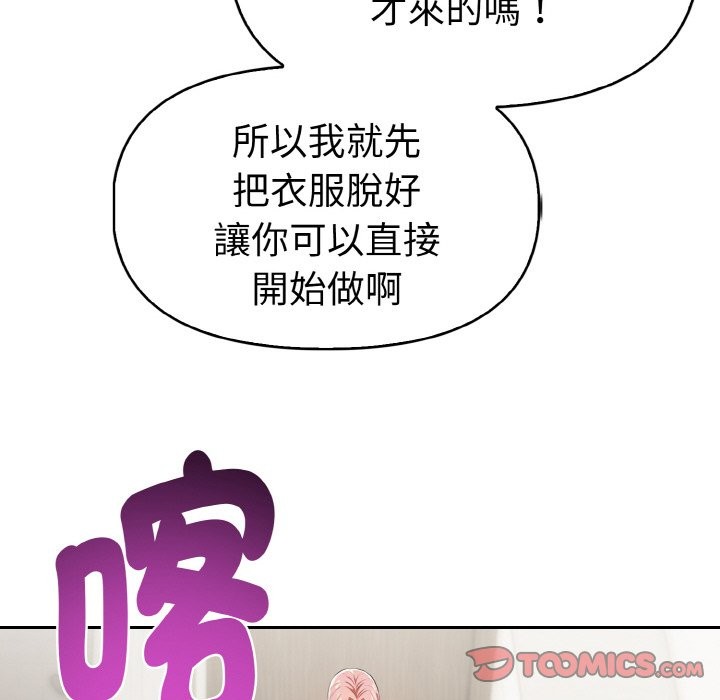 美魔女都爱我第3话