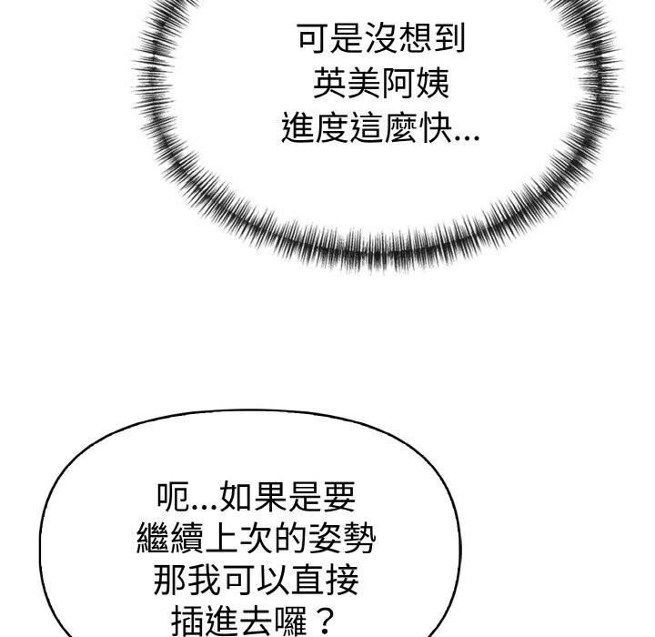 美魔女都爱我第3话