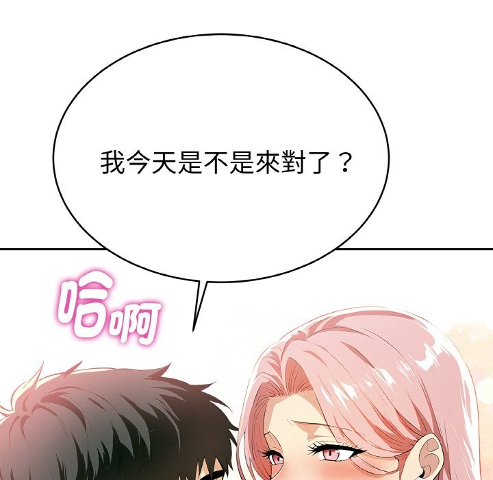 美魔女都爱我第4话