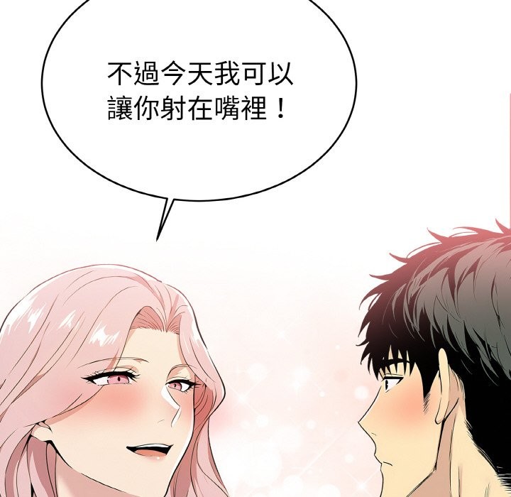 美魔女都爱我第4话