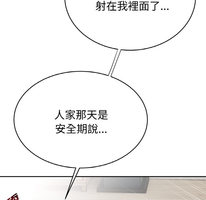 美魔女都爱我第4话