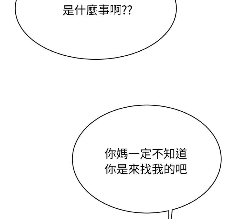 美魔女都爱我第4话