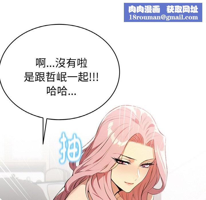 美魔女都爱我第4话