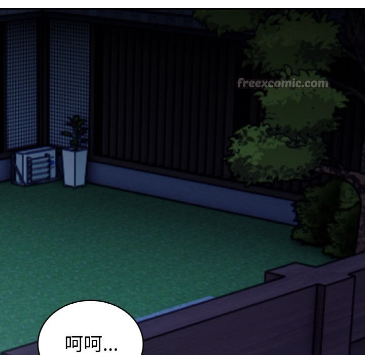 美魔女都爱我第4话