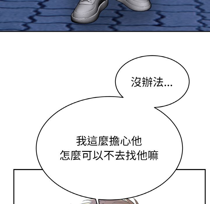 美魔女都爱我第4话