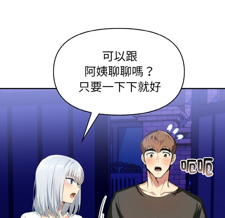 美魔女都爱我第5话