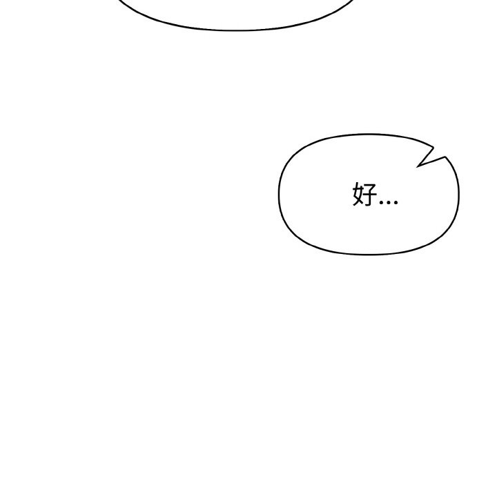 美魔女都爱我第5话