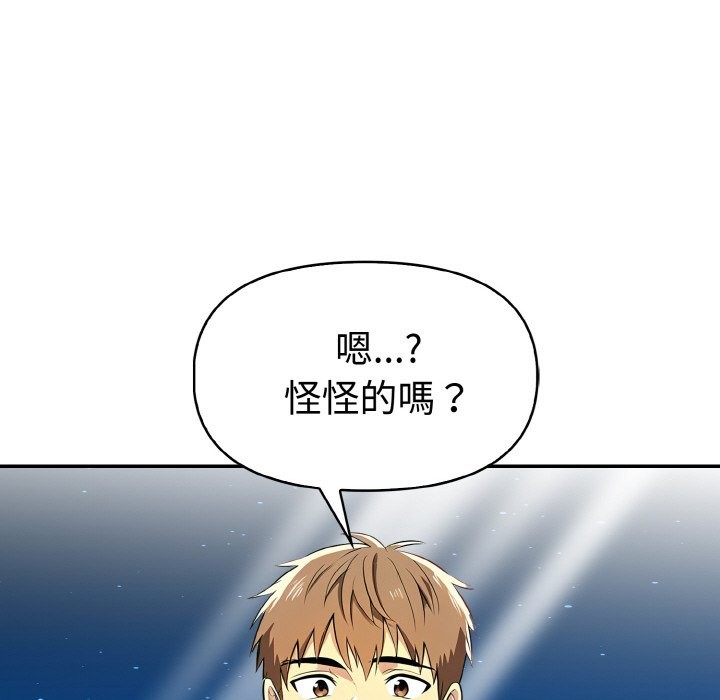 美魔女都爱我第5话