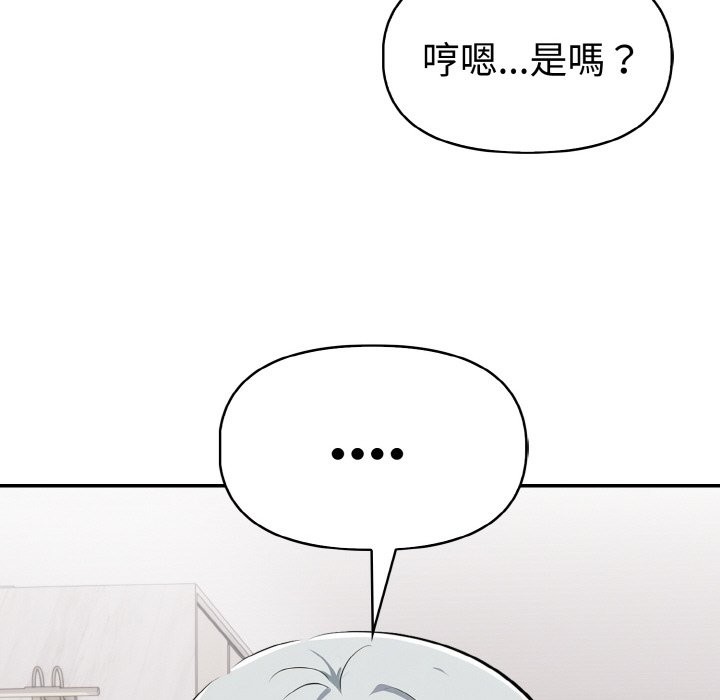 美魔女都爱我第5话