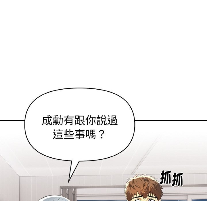 美魔女都爱我第5话