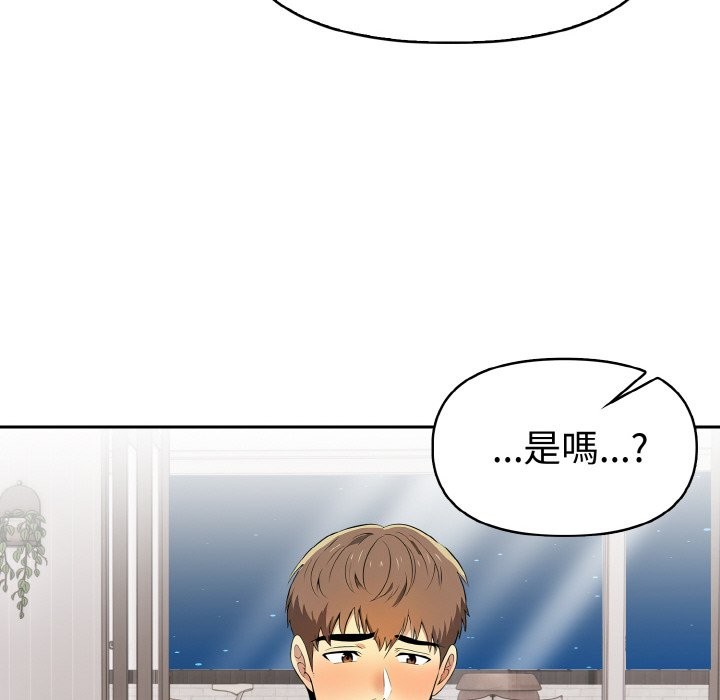 美魔女都爱我第5话