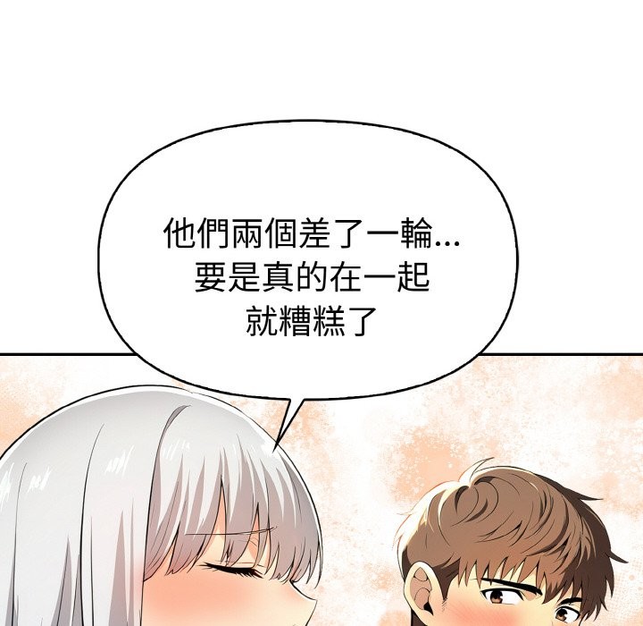 美魔女都爱我第5话