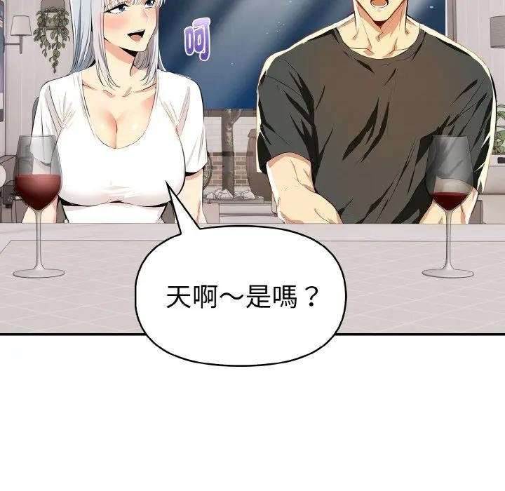 美魔女都爱我第5话