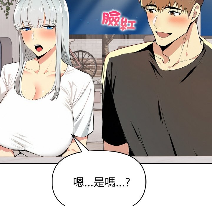 美魔女都爱我第5话