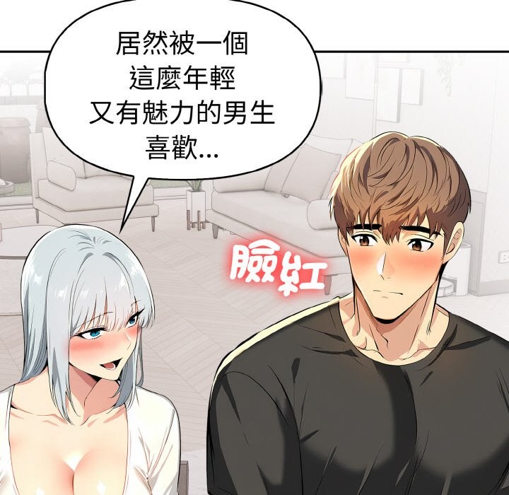 美魔女都爱我第5话