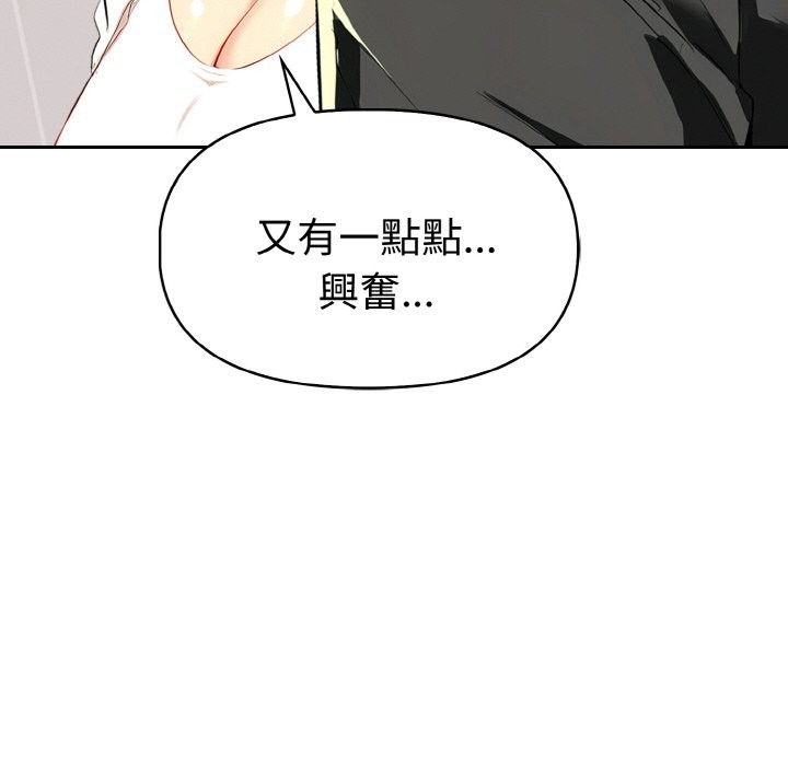 美魔女都爱我第5话