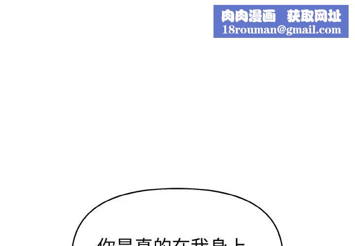 美魔女都爱我第6话