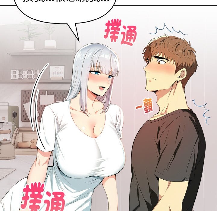 美魔女都爱我第6话