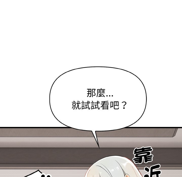 美魔女都爱我第6话