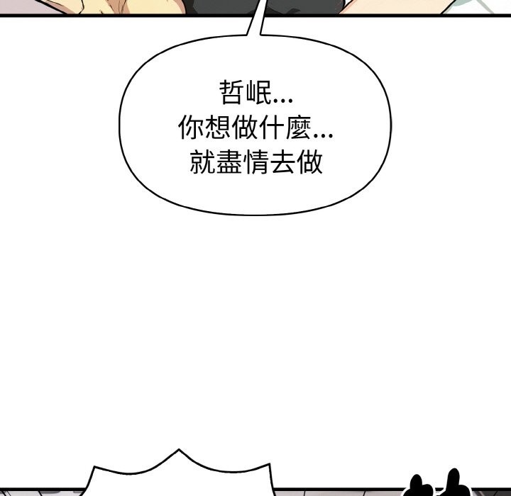 美魔女都爱我第6话