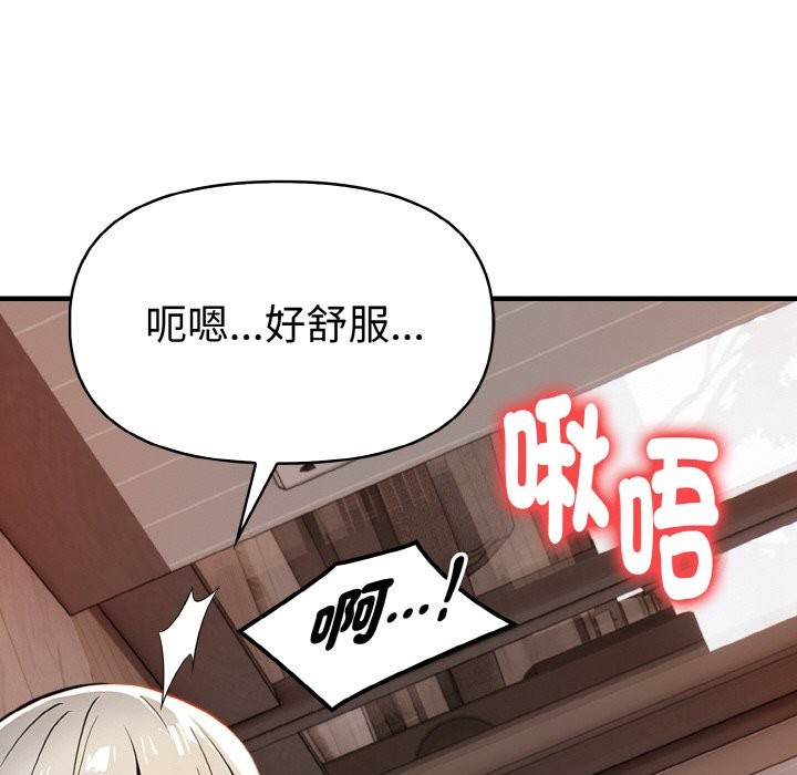 美魔女都爱我第6话