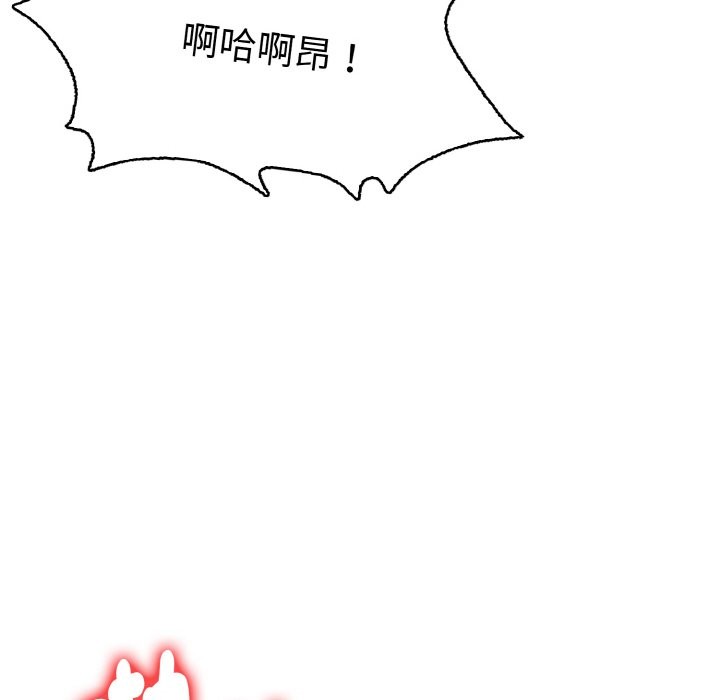 美魔女都爱我第6话