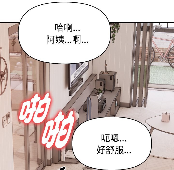 美魔女都爱我第6话