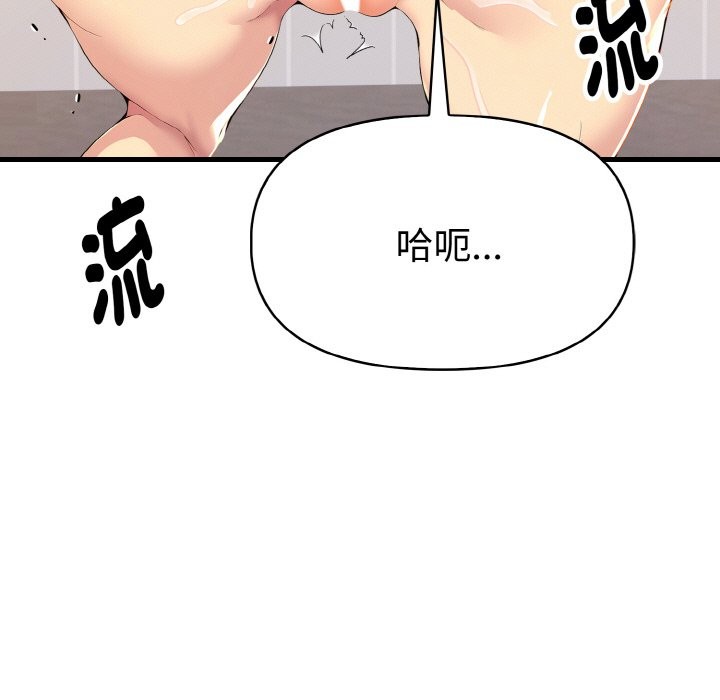 美魔女都爱我第6话