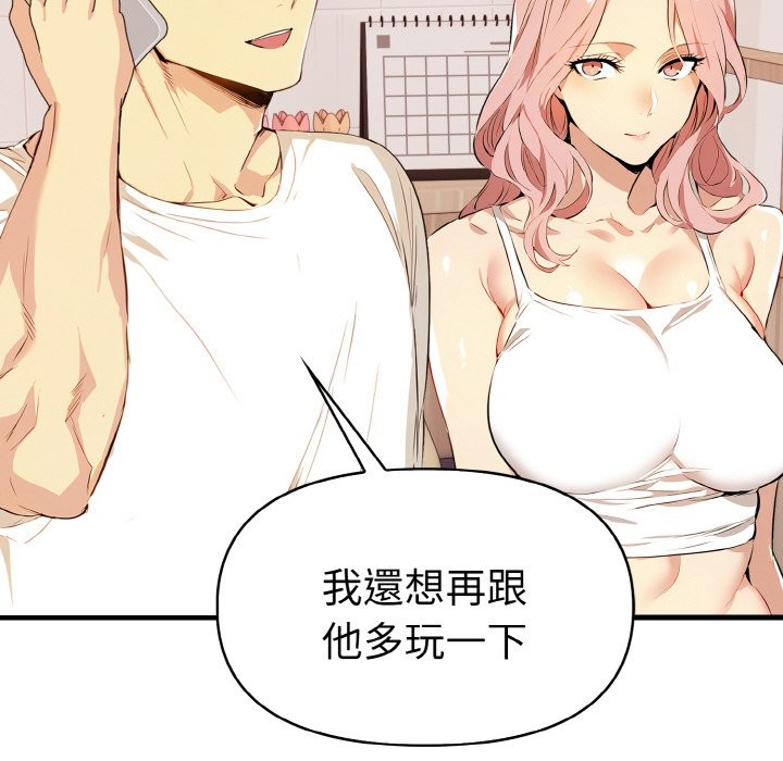 美魔女都爱我第6话