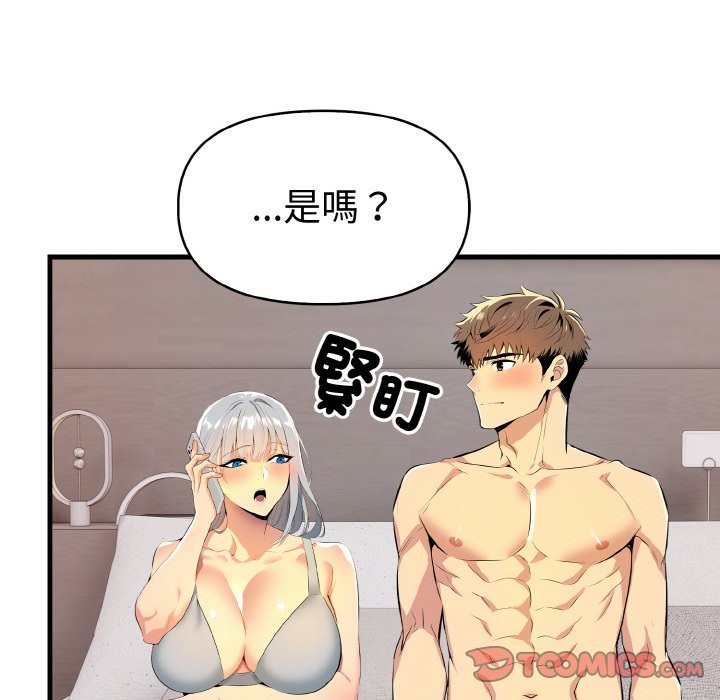 美魔女都爱我第6话