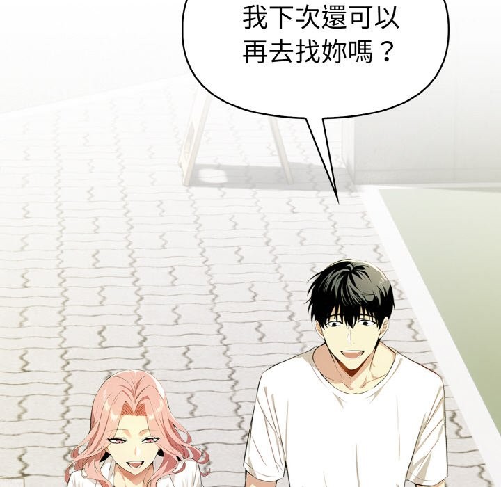 美魔女都爱我第6话