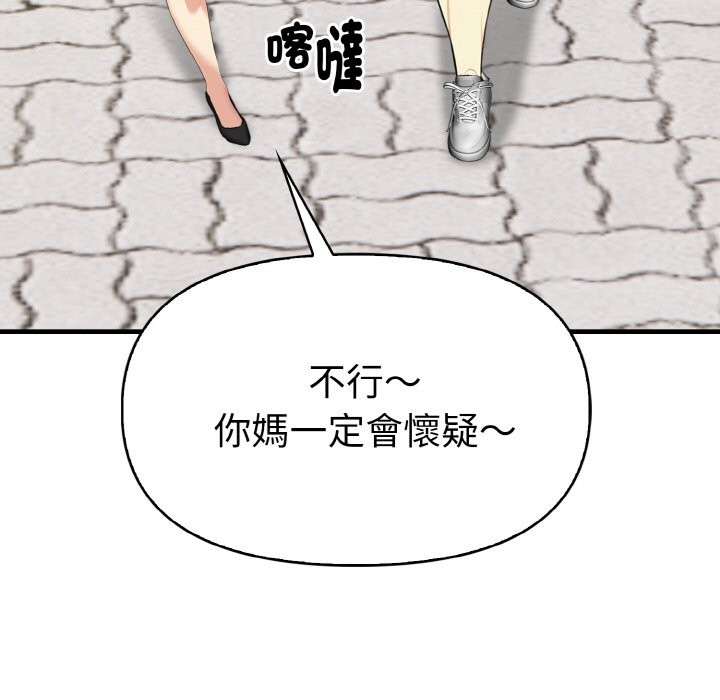 美魔女都爱我第7话