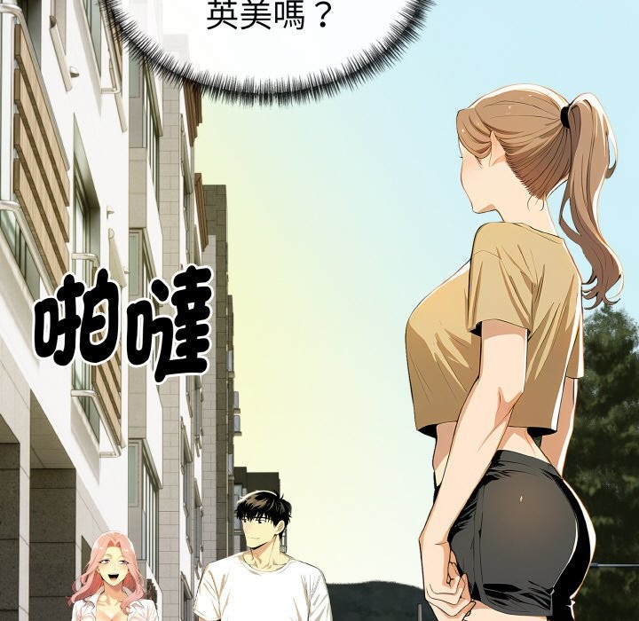 美魔女都爱我第7话