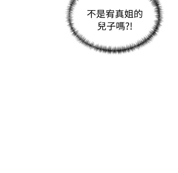 美魔女都爱我第7话