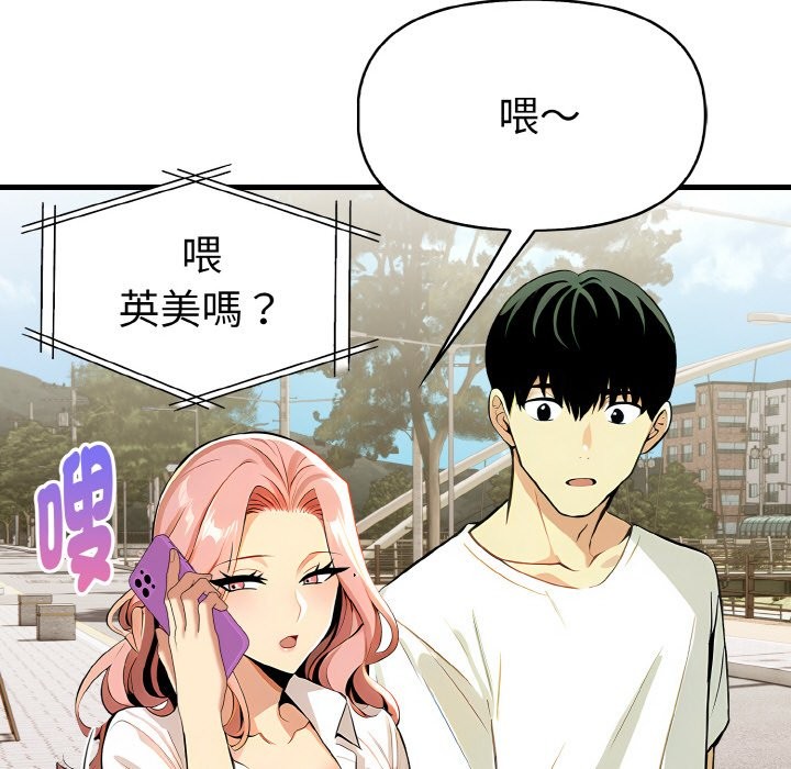 美魔女都爱我第7话